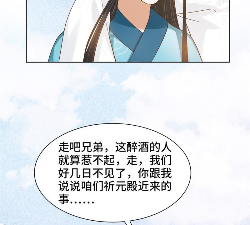 隔壁有只桃花妖韩漫全集-第125话 桃花的心绪无删减无遮挡章节图片 