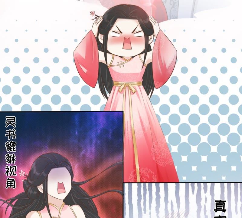 隔壁有只桃花妖韩漫全集-第125话 桃花的心绪无删减无遮挡章节图片 