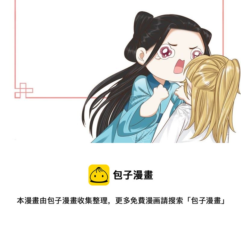隔壁有只桃花妖韩漫全集-第125话 桃花的心绪无删减无遮挡章节图片 