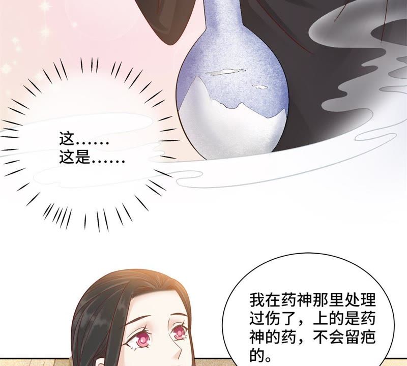 隔壁有只桃花妖韩漫全集-第127话 想知道什么便问无删减无遮挡章节图片 