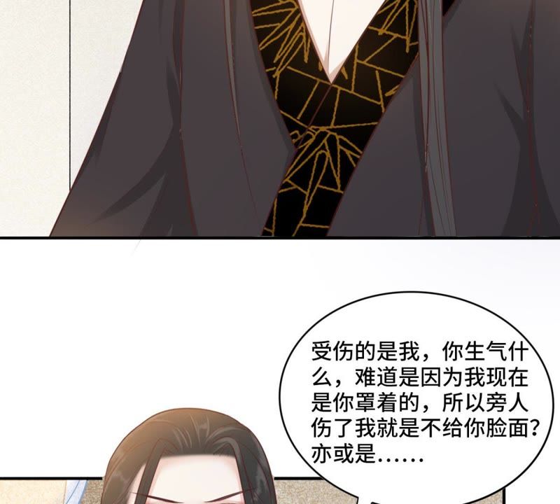 隔壁有只桃花妖韩漫全集-第127话 想知道什么便问无删减无遮挡章节图片 
