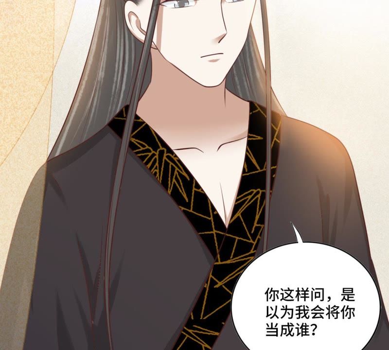 隔壁有只桃花妖韩漫全集-第127话 想知道什么便问无删减无遮挡章节图片 