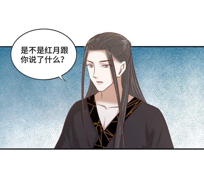 隔壁有只桃花妖韩漫全集-第127话 想知道什么便问无删减无遮挡章节图片 