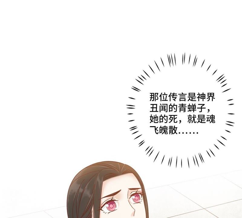 隔壁有只桃花妖韩漫全集-第127话 想知道什么便问无删减无遮挡章节图片 