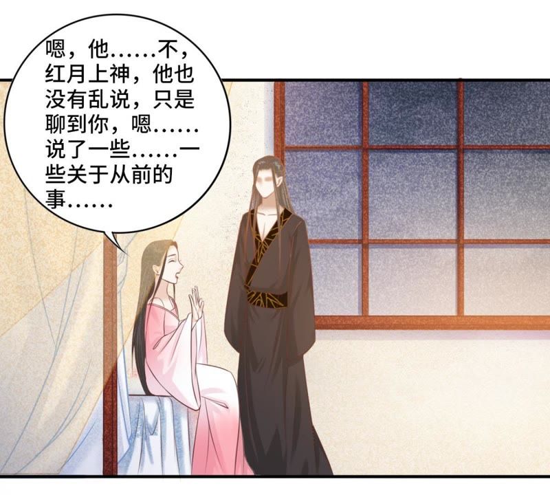 隔壁有只桃花妖韩漫全集-第127话 想知道什么便问无删减无遮挡章节图片 