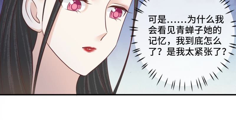 隔壁有只桃花妖韩漫全集-第127话 想知道什么便问无删减无遮挡章节图片 