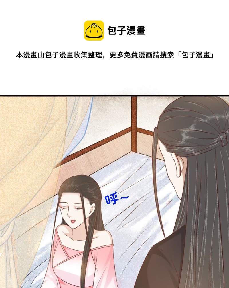 隔壁有只桃花妖韩漫全集-第127话 想知道什么便问无删减无遮挡章节图片 
