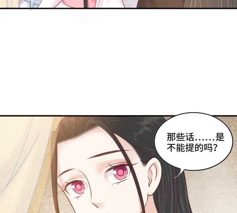 隔壁有只桃花妖韩漫全集-第127话 想知道什么便问无删减无遮挡章节图片 