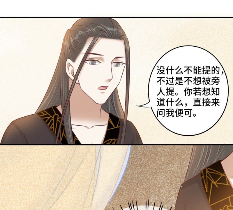 隔壁有只桃花妖韩漫全集-第127话 想知道什么便问无删减无遮挡章节图片 