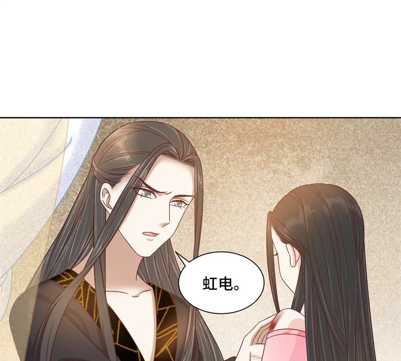 隔壁有只桃花妖韩漫全集-第127话 想知道什么便问无删减无遮挡章节图片 