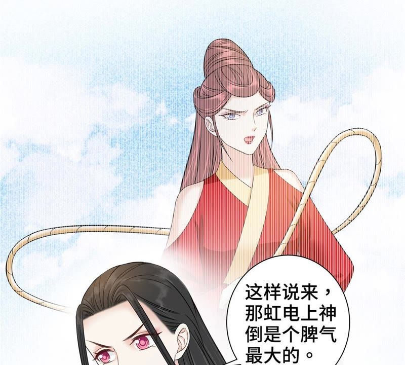 隔壁有只桃花妖韩漫全集-第128话 疗伤无删减无遮挡章节图片 