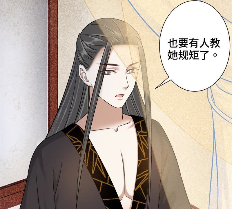 隔壁有只桃花妖韩漫全集-第128话 疗伤无删减无遮挡章节图片 