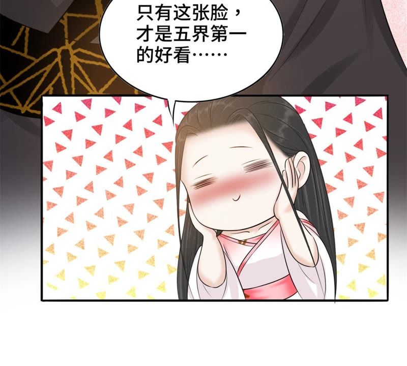 隔壁有只桃花妖韩漫全集-第128话 疗伤无删减无遮挡章节图片 