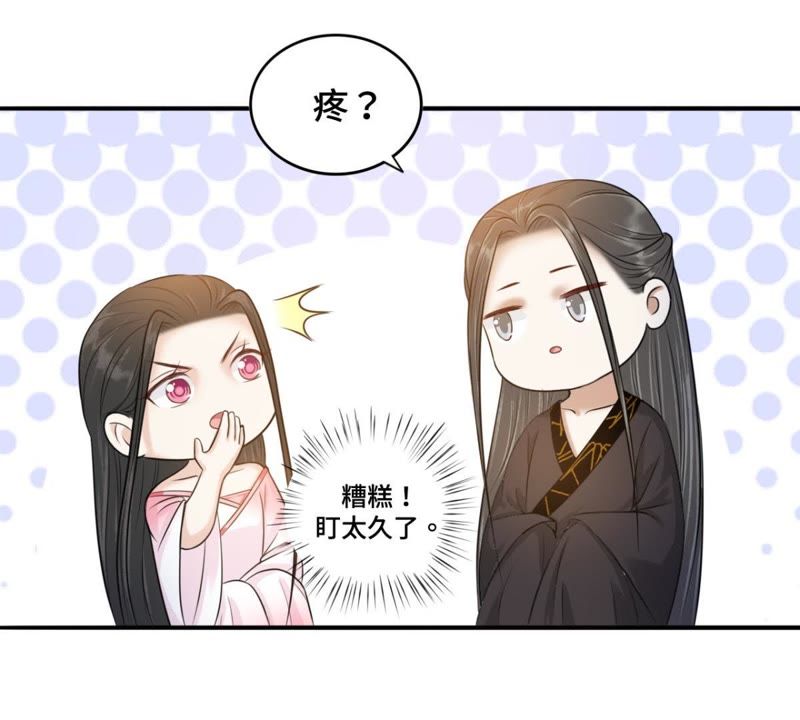 隔壁有只桃花妖韩漫全集-第128话 疗伤无删减无遮挡章节图片 
