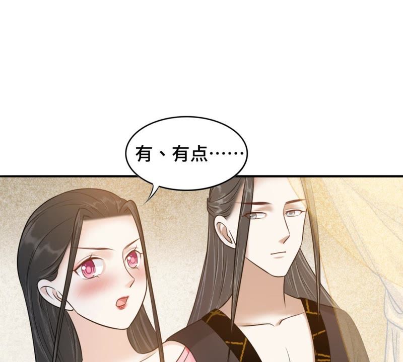 隔壁有只桃花妖韩漫全集-第128话 疗伤无删减无遮挡章节图片 