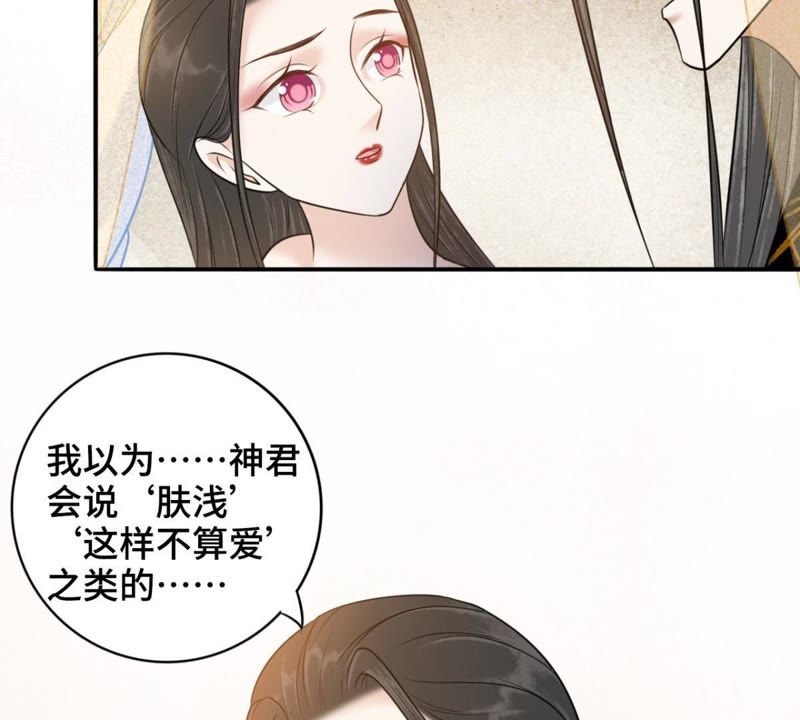 隔壁有只桃花妖韩漫全集-第128话 疗伤无删减无遮挡章节图片 
