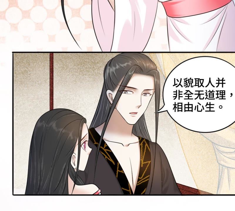 隔壁有只桃花妖韩漫全集-第128话 疗伤无删减无遮挡章节图片 