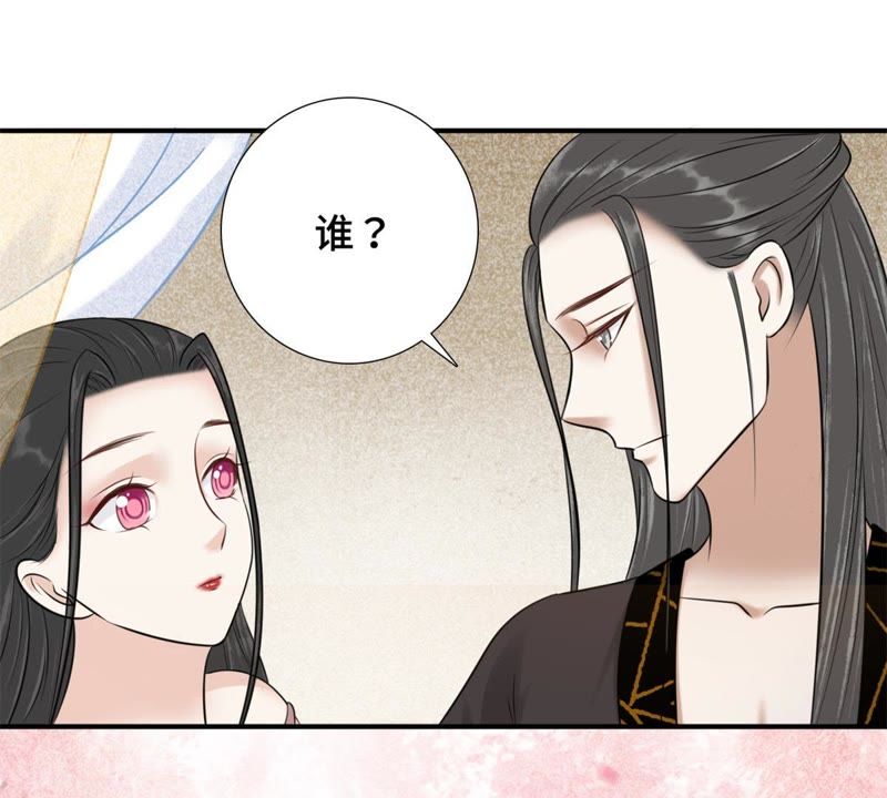 隔壁有只桃花妖韩漫全集-第128话 疗伤无删减无遮挡章节图片 