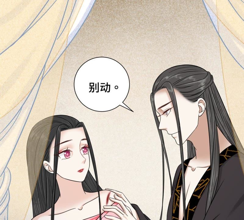 隔壁有只桃花妖韩漫全集-第128话 疗伤无删减无遮挡章节图片 