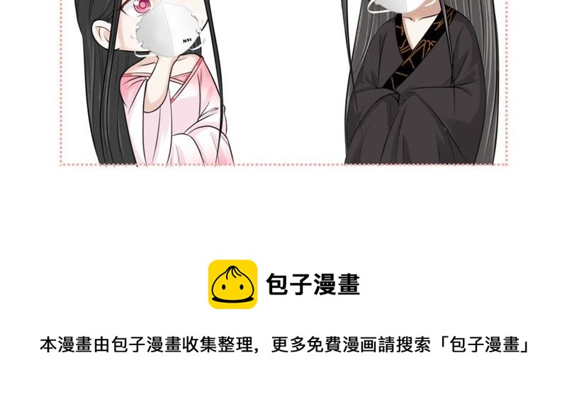 隔壁有只桃花妖韩漫全集-第128话 疗伤无删减无遮挡章节图片 