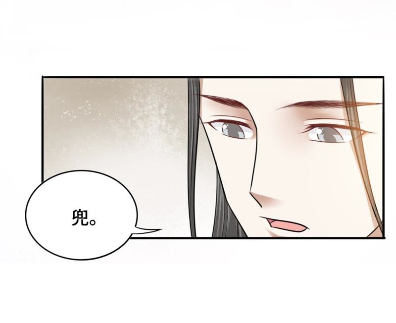 隔壁有只桃花妖韩漫全集-第130话 闯个大祸给你瞧瞧！无删减无遮挡章节图片 