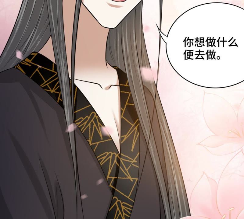 隔壁有只桃花妖韩漫全集-第130话 闯个大祸给你瞧瞧！无删减无遮挡章节图片 