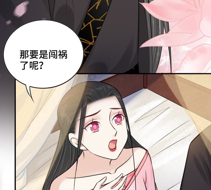 隔壁有只桃花妖韩漫全集-第130话 闯个大祸给你瞧瞧！无删减无遮挡章节图片 