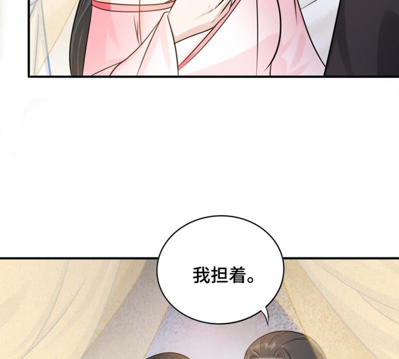 隔壁有只桃花妖韩漫全集-第130话 闯个大祸给你瞧瞧！无删减无遮挡章节图片 