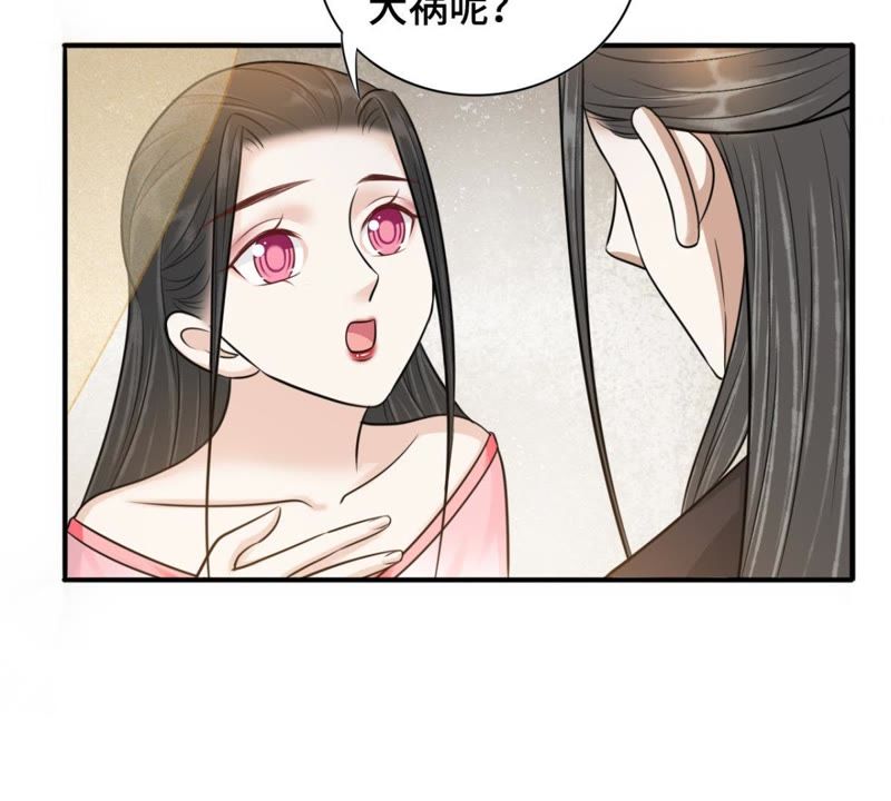隔壁有只桃花妖韩漫全集-第130话 闯个大祸给你瞧瞧！无删减无遮挡章节图片 
