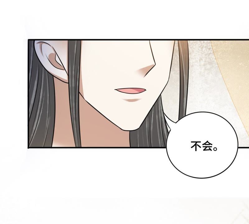 隔壁有只桃花妖韩漫全集-第130话 闯个大祸给你瞧瞧！无删减无遮挡章节图片 