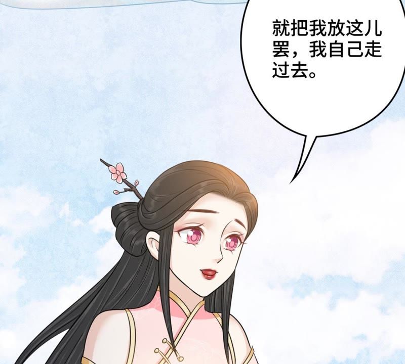 隔壁有只桃花妖韩漫全集-第130话 闯个大祸给你瞧瞧！无删减无遮挡章节图片 