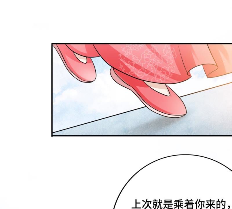 隔壁有只桃花妖韩漫全集-第130话 闯个大祸给你瞧瞧！无删减无遮挡章节图片 