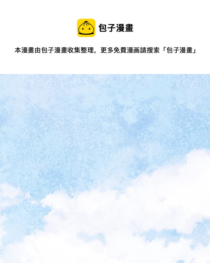 隔壁有只桃花妖韩漫全集-第130话 闯个大祸给你瞧瞧！无删减无遮挡章节图片 