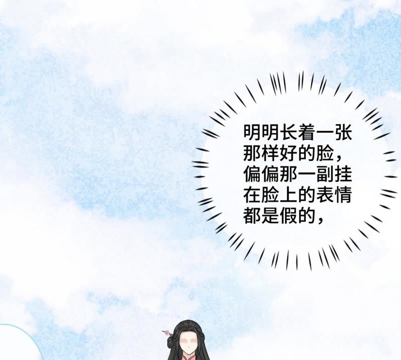隔壁有只桃花妖韩漫全集-第130话 闯个大祸给你瞧瞧！无删减无遮挡章节图片 