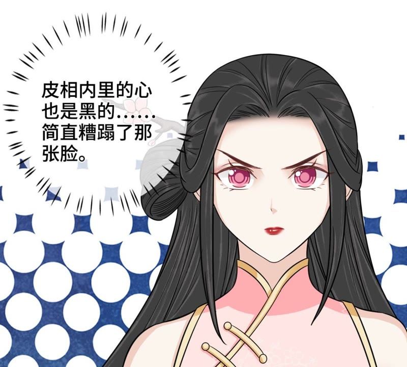 隔壁有只桃花妖韩漫全集-第130话 闯个大祸给你瞧瞧！无删减无遮挡章节图片 