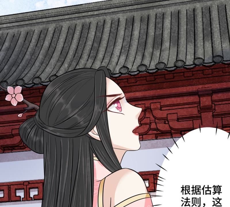 隔壁有只桃花妖韩漫全集-第130话 闯个大祸给你瞧瞧！无删减无遮挡章节图片 