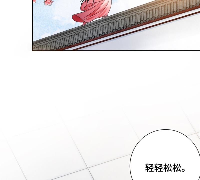 隔壁有只桃花妖韩漫全集-第130话 闯个大祸给你瞧瞧！无删减无遮挡章节图片 