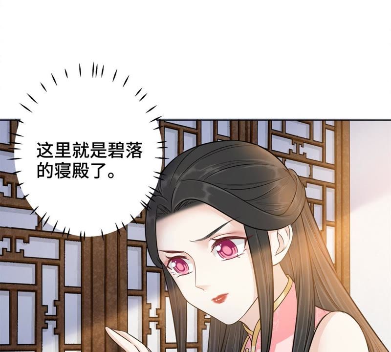 隔壁有只桃花妖韩漫全集-第130话 闯个大祸给你瞧瞧！无删减无遮挡章节图片 
