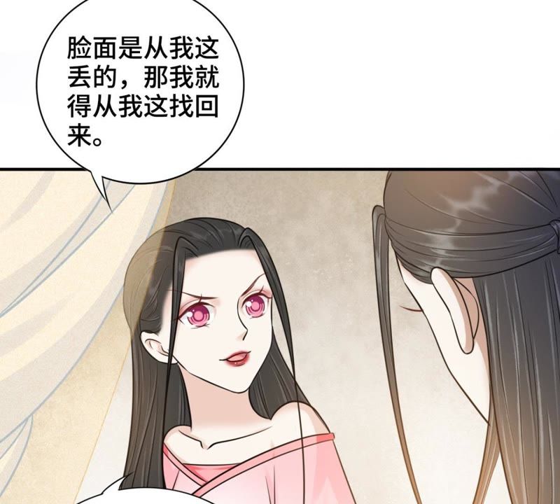 隔壁有只桃花妖韩漫全集-第130话 闯个大祸给你瞧瞧！无删减无遮挡章节图片 
