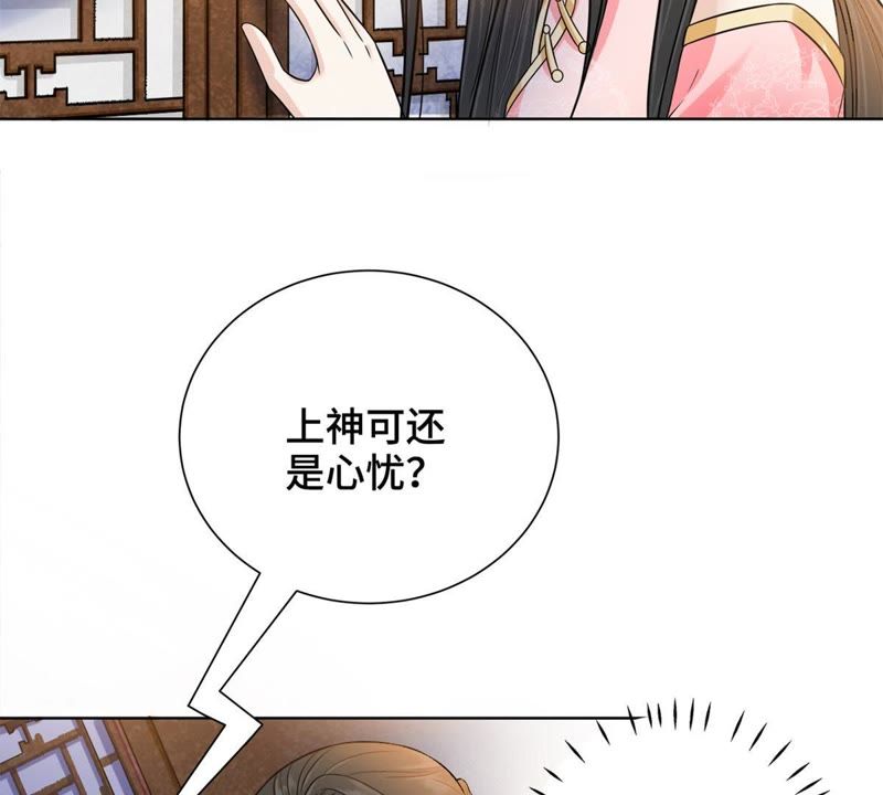 隔壁有只桃花妖韩漫全集-第130话 闯个大祸给你瞧瞧！无删减无遮挡章节图片 