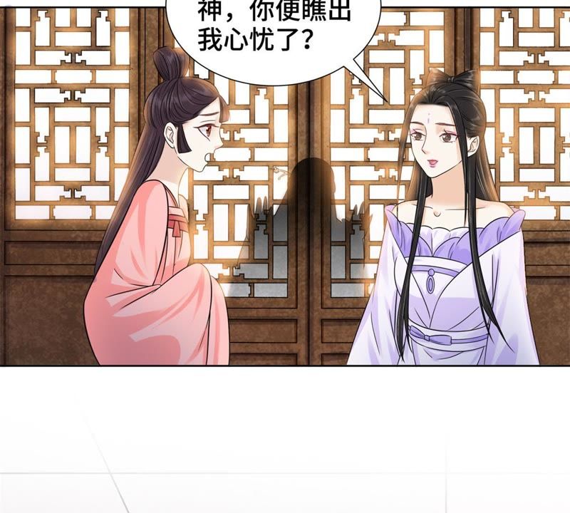 隔壁有只桃花妖韩漫全集-第130话 闯个大祸给你瞧瞧！无删减无遮挡章节图片 