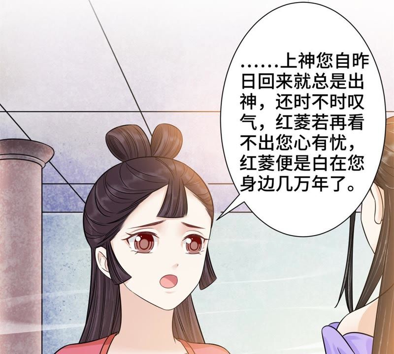隔壁有只桃花妖韩漫全集-第130话 闯个大祸给你瞧瞧！无删减无遮挡章节图片 