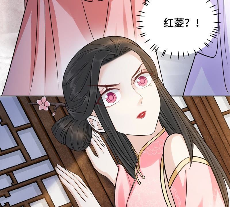 隔壁有只桃花妖韩漫全集-第130话 闯个大祸给你瞧瞧！无删减无遮挡章节图片 