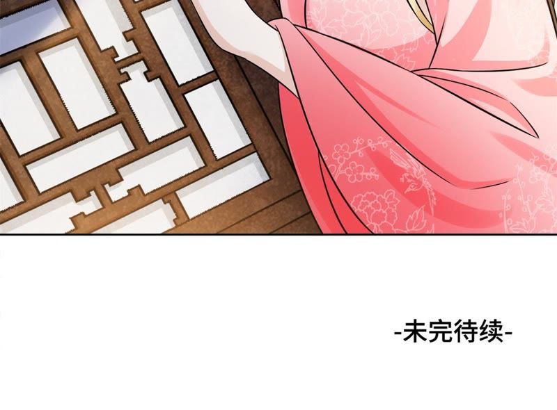 隔壁有只桃花妖韩漫全集-第130话 闯个大祸给你瞧瞧！无删减无遮挡章节图片 
