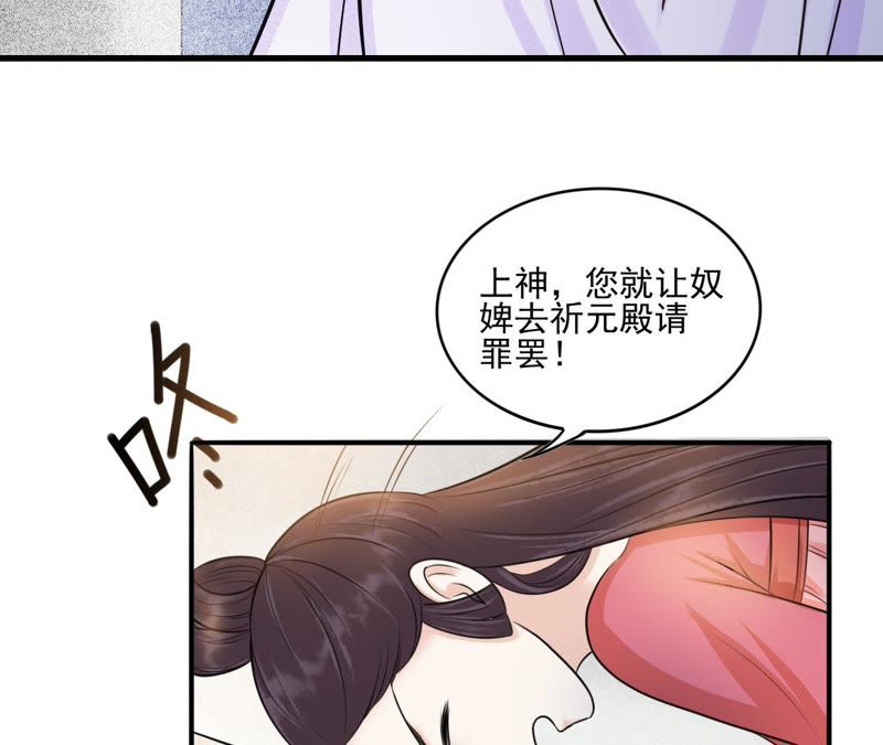 隔壁有只桃花妖韩漫全集-第130话 闯个大祸给你瞧瞧！无删减无遮挡章节图片 
