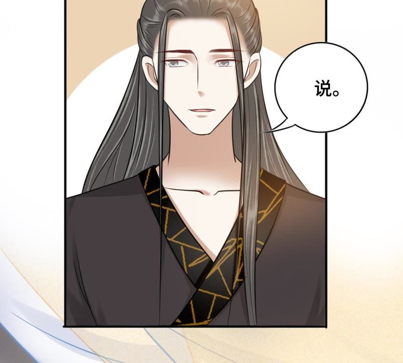 隔壁有只桃花妖韩漫全集-第130话 闯个大祸给你瞧瞧！无删减无遮挡章节图片 