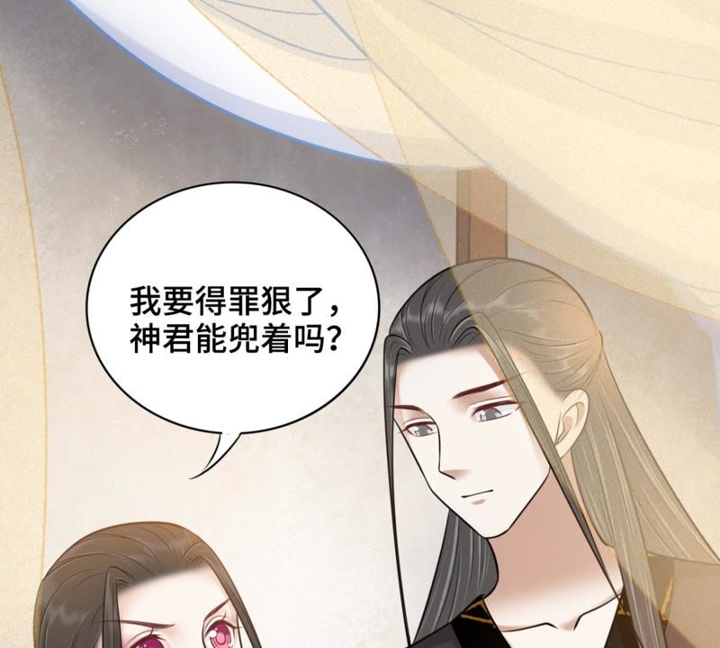 隔壁有只桃花妖韩漫全集-第130话 闯个大祸给你瞧瞧！无删减无遮挡章节图片 