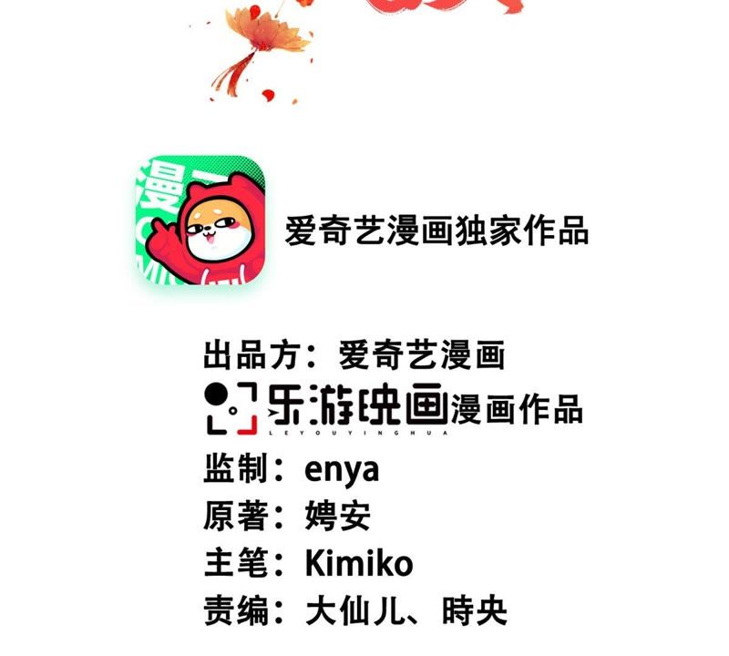 隔壁有只桃花妖韩漫全集-第132话 暴怒，教红菱做人无删减无遮挡章节图片 
