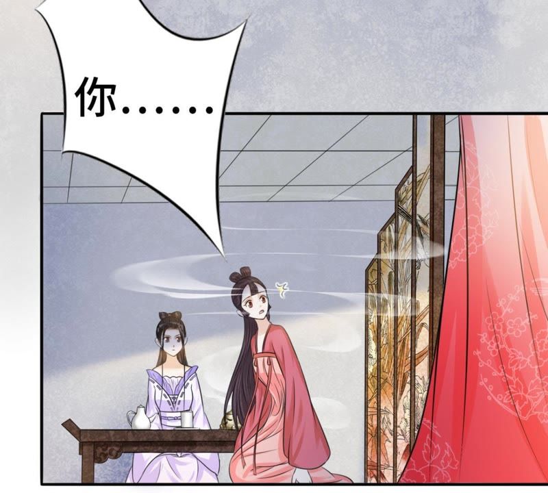 隔壁有只桃花妖韩漫全集-第132话 暴怒，教红菱做人无删减无遮挡章节图片 