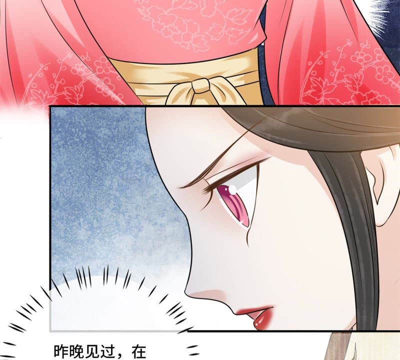 隔壁有只桃花妖韩漫全集-第132话 暴怒，教红菱做人无删减无遮挡章节图片 